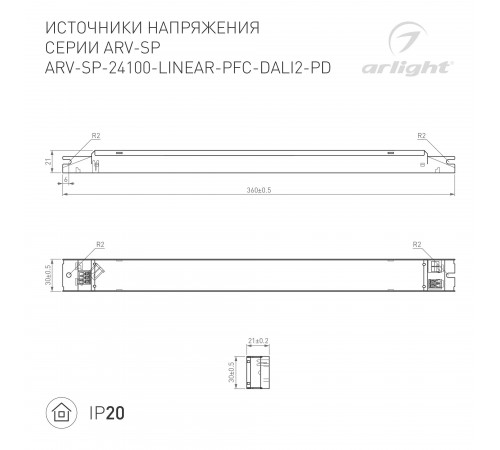 Блок питания Arlight 025596(2) ARV-SP Блок питания Arlight 025596(2) ARV-SP