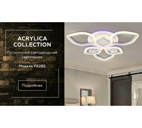 Накладной светильник Ambrella Light FA282 FA Накладной светильник Ambrella Light FA282 FA