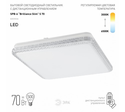 Накладной светильник Эра SPB-6 Brilliance Slim S 70 Классик Накладной светильник Эра SPB-6 Brilliance Slim S 70 Классик