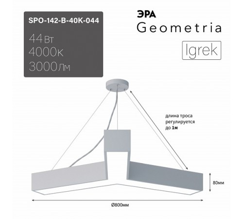 Подвесной светильник Эра Б0058886 Igrek Подвесной светильник Эра Б0058886 Igrek