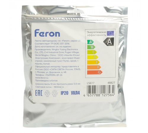 Лента светодиодная Feron 48827 LS617 Лента светодиодная Feron 48827 LS617