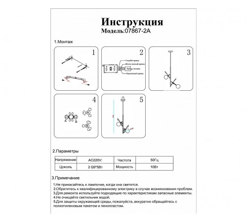 Подвесной светильник Kink Light 07867-2A,33 Аста