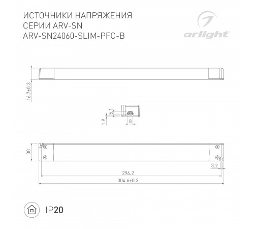 Блок питания Arlight 022924(3) ARV Блок питания Arlight 022924(3) ARV