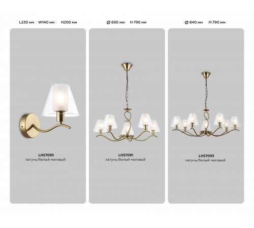 Бра Ambrella Light LH57095 HIGH LIGHT Бра Ambrella Light LH57095 HIGH LIGHT