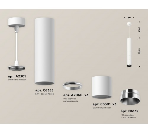 Подвесной светильник Ambrella Light XP6301001 XP Подвесной светильник Ambrella Light XP6301001 XP