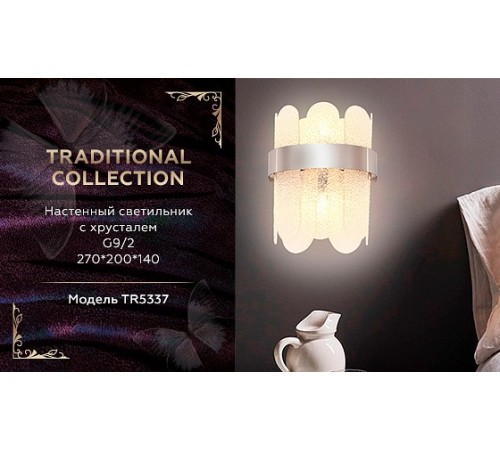 Накладной светильник Ambrella Light TR5337 TR Накладной светильник Ambrella Light TR5337 TR