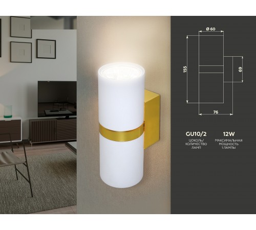 Бра Ambrella Light FW242 FW Бра Ambrella Light FW242 FW