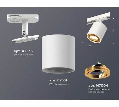 Светильник на штанге Ambrella Light XT7531020 XT Светильник на штанге Ambrella Light XT7531020 XT