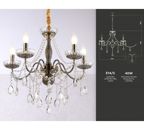 Подвесная люстра Ambrella Light TR4949 TR