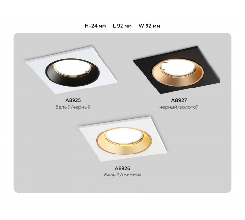 Встраиваемый светильник Ambrella Light A8927 A Встраиваемый светильник Ambrella Light A8927 A