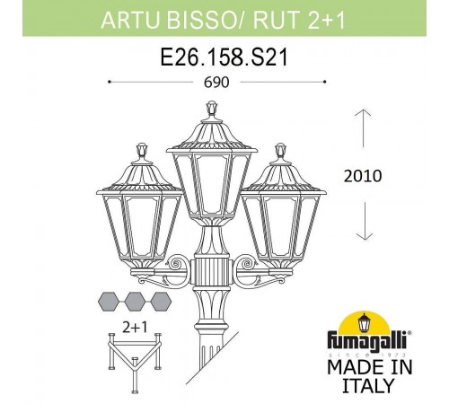 Фонарный столб Fumagalli E26.158.S21.BYF1R Rut Фонарный столб Fumagalli E26.158.S21.BYF1R Rut