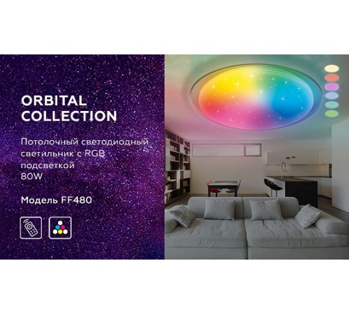 Накладной светильник Ambrella Light FF480 FF Накладной светильник Ambrella Light FF480 FF