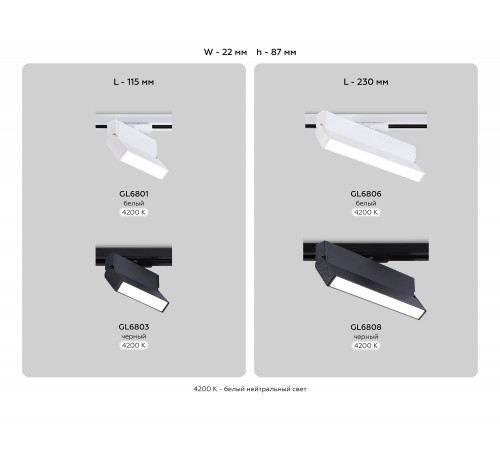 Светильник на штанге Ambrella Light GL6803 GL