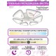 Потолочная люстра Natali Kovaltseva LED LAMPS 81216 Smart home