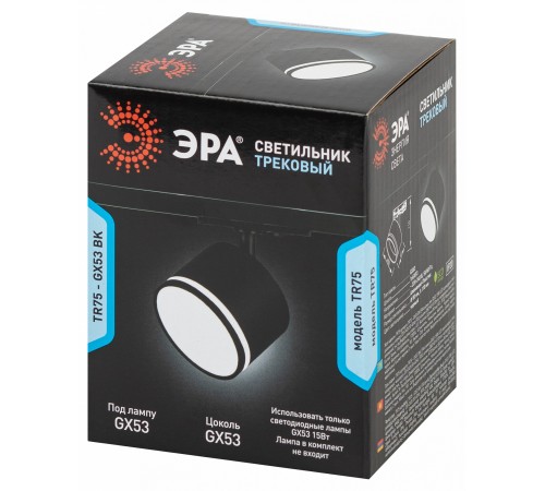 Светильник на штанге Эра TR75 - GX53 BK Светильник на штанге Эра TR75 - GX53 BK