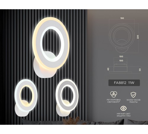 Бра Ambrella Light FA8812 FA Бра Ambrella Light FA8812 FA