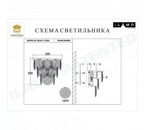 Накладной светильник iLamp W2549-2 NIC Rockfeller Накладной светильник iLamp W2549-2 NIC Rockfeller