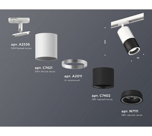 Светильник на штанге Ambrella Light XT7402090 XT Светильник на штанге Ambrella Light XT7402090 XT