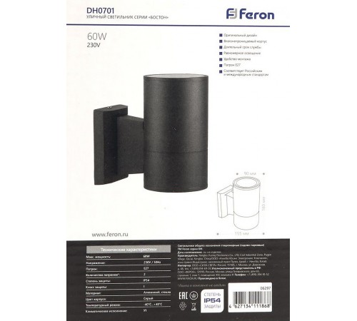 Светильник на штанге Feron 6297 DH0701 Светильник на штанге Feron 6297 DH0701