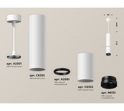 Подвесной светильник Ambrella Light XP6322010 XP Подвесной светильник Ambrella Light XP6322010 XP