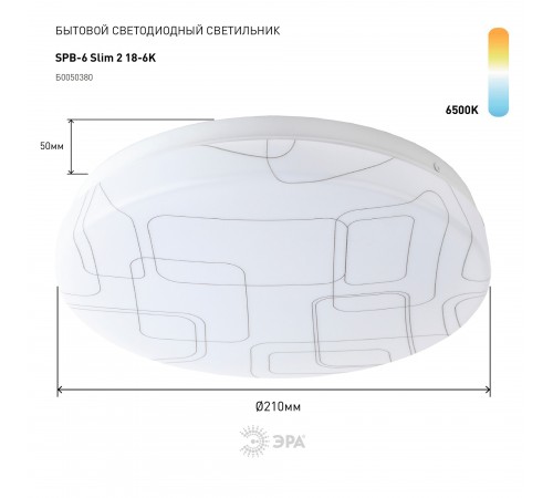 Накладной светильник Эра SPB-6 Slim 2 18-6K Slim Накладной светильник Эра SPB-6 Slim 2 18-6K Slim