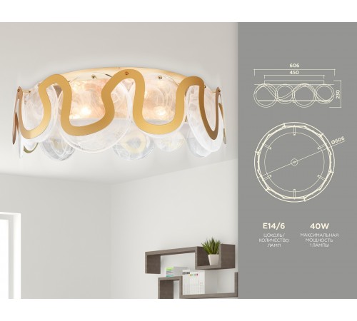 Потолочная люстра Ambrella Light TR5327 TR Потолочная люстра Ambrella Light TR5327 TR