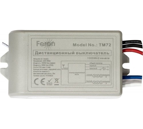 Пульт ДУ TM72 23262