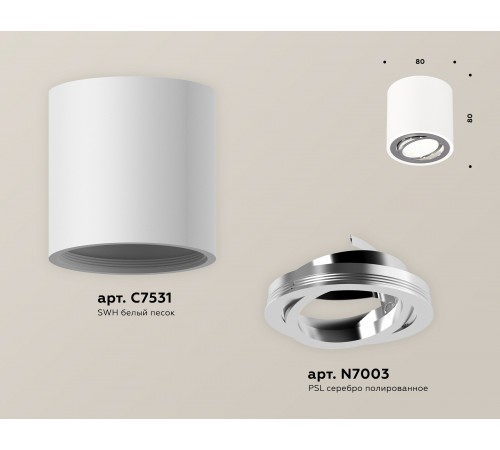 Накладной светильник Ambrella Light XS7531003 XS Накладной светильник Ambrella Light XS7531003 XS