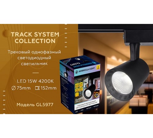 Светильник на штанге Ambrella Light GL5977 GL Светильник на штанге Ambrella Light GL5977 GL