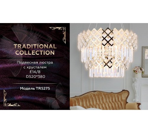 Подвесной светильник Ambrella Light TR5275 TR Подвесной светильник Ambrella Light TR5275 TR