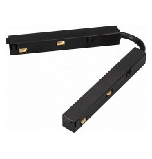 Соединитель гибкий для треков Arlight 033638 MAG-ORIENT