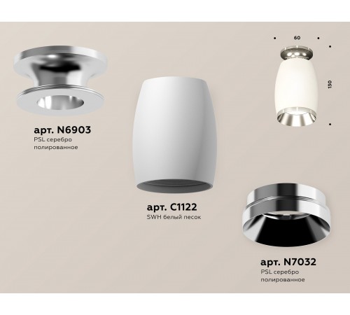 Накладной светильник Ambrella Light XS1122042 XS Накладной светильник Ambrella Light XS1122042 XS