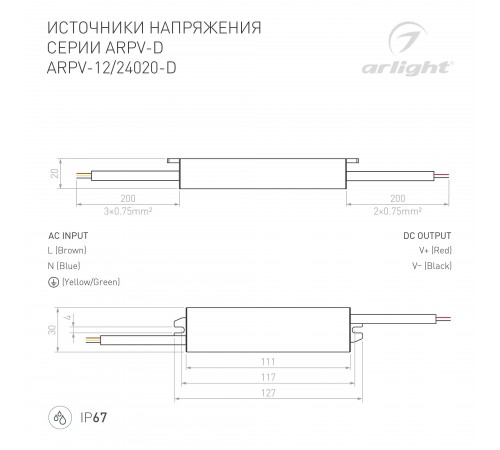 Блок питания с проводом Arlight 022206(1) Блок питания с проводом Arlight 022206(1)