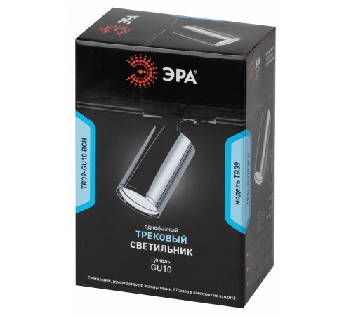 Светильник на штанге Эра TR39-GU10 ВСН Светильник на штанге Эра TR39-GU10 ВСН