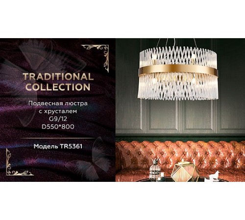 Подвесной светильник Ambrella Light TR5361 TR Подвесной светильник Ambrella Light TR5361 TR