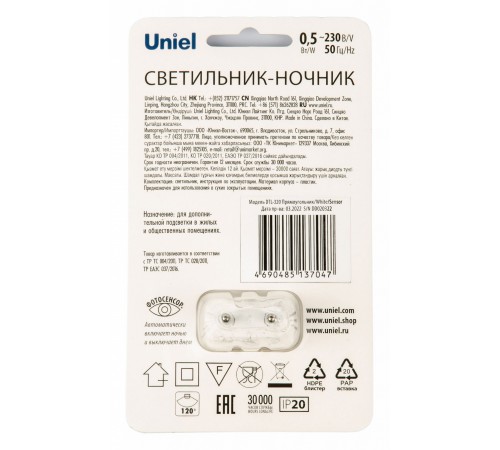 Ночник Uniel UL-00007221 DTL-320 Ночник Uniel UL-00007221 DTL-320