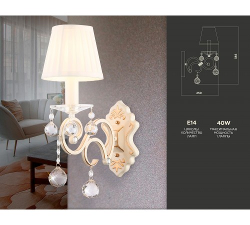 Бра Ambrella Light TR4562 TR Бра Ambrella Light TR4562 TR