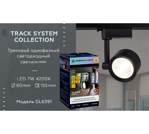 Светильник на штанге Ambrella Light GL6391 GL Светильник на штанге Ambrella Light GL6391 GL