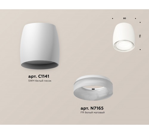 Накладной светильник Ambrella Light XS1141041 XS Накладной светильник Ambrella Light XS1141041 XS