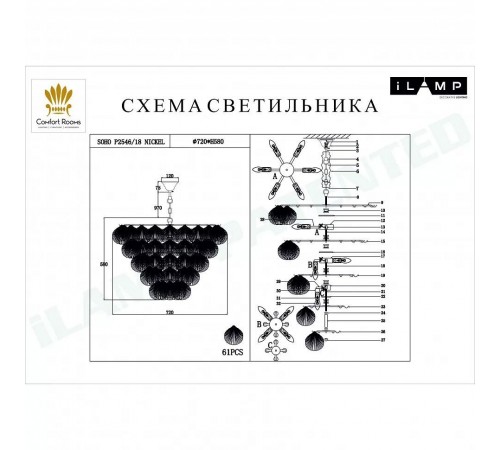 Подвесная люстра iLamp P2546-18 NIC Soho Подвесная люстра iLamp P2546-18 NIC Soho