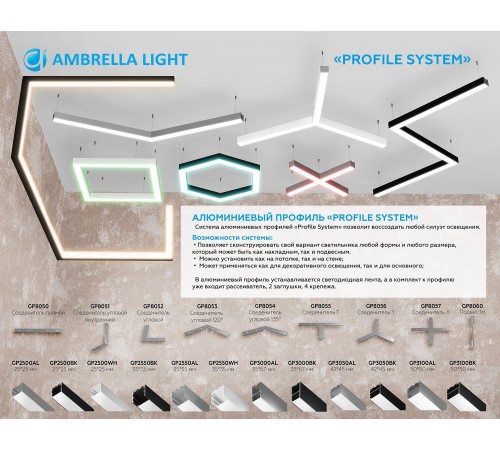 Соединитель профилей линейный Ambrella Light GP8050 Profile System GP Соединитель профилей линейный Ambrella Light GP8050 Profile System GP