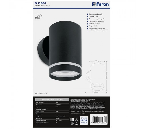 Светильник на штанге Feron 11708 Рио Светильник на штанге Feron 11708 Рио