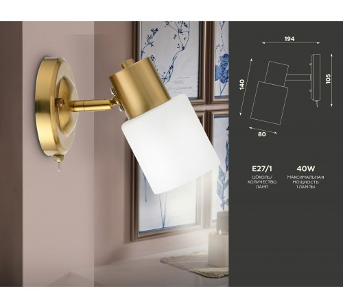 Бра Ambrella Light TR3967 TR Бра Ambrella Light TR3967 TR