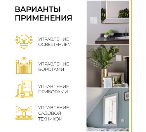 Контроллер-выключатель Feron 41132 Smart Контроллер-выключатель Feron 41132 Smart
