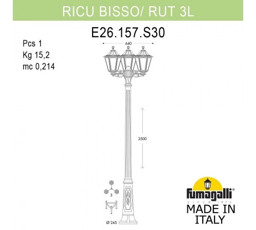 Фонарный столб Fumagalli E26.157.S30.AYF1R Rut Фонарный столб Fumagalli E26.157.S30.AYF1R Rut