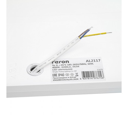 Светильник для потолка Армстронг Feron 51419 AL2117 Светильник для потолка Армстронг Feron 51419 AL2117