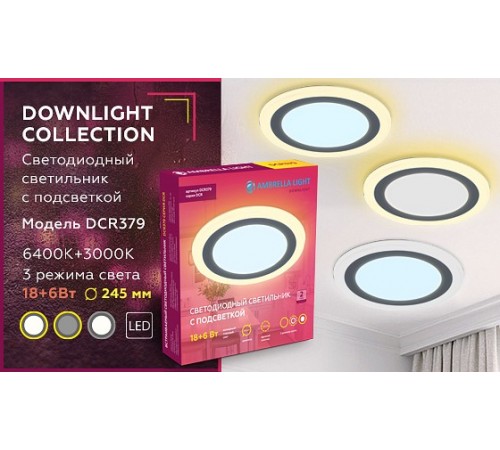 Встраиваемый светильник Ambrella Light DCR379 DCR Встраиваемый светильник Ambrella Light DCR379 DCR