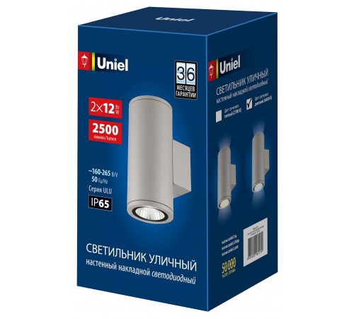 Светильник на штанге Uniel UL-00011085 ULU-S