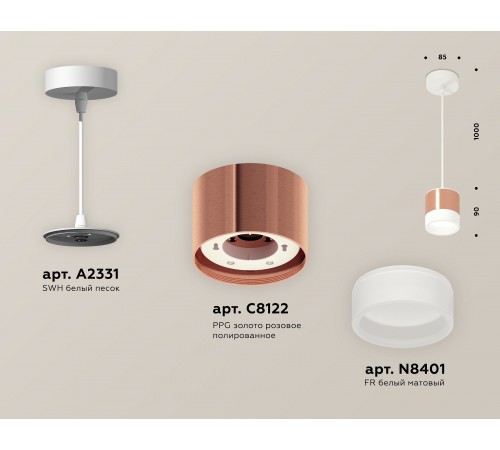 Подвесной светильник Ambrella Light XP8122025 XP Подвесной светильник Ambrella Light XP8122025 XP