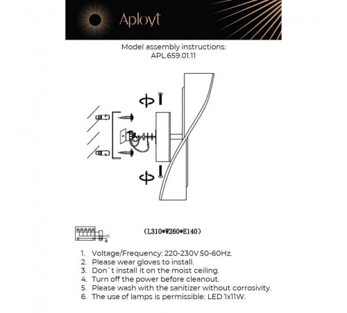 Накладной светильник Aployt APL.659.01.11 Viola Накладной светильник Aployt APL.659.01.11 Viola